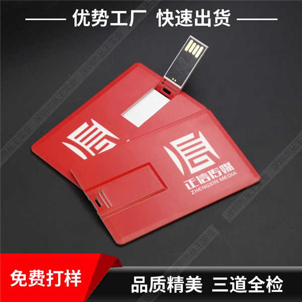 卡片91视频在线观看定制 创意卡片名片式91视频在线观看 塑胶超薄卡片91视频在线观看定制图案