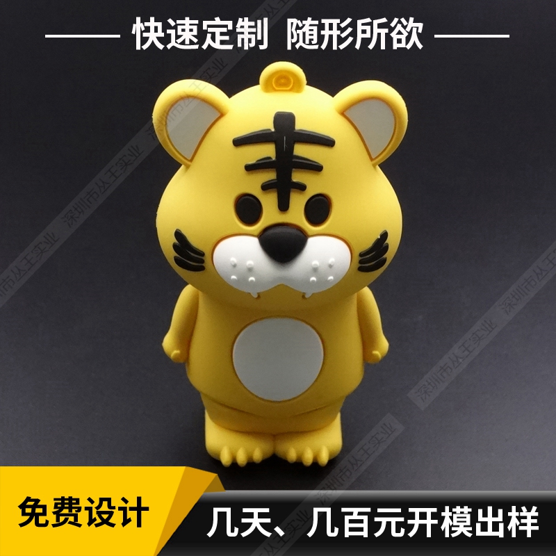 卡通91视频污污APP定制 动漫造型卡通移动电源 创意软胶卡通91视频污污APP外形定制